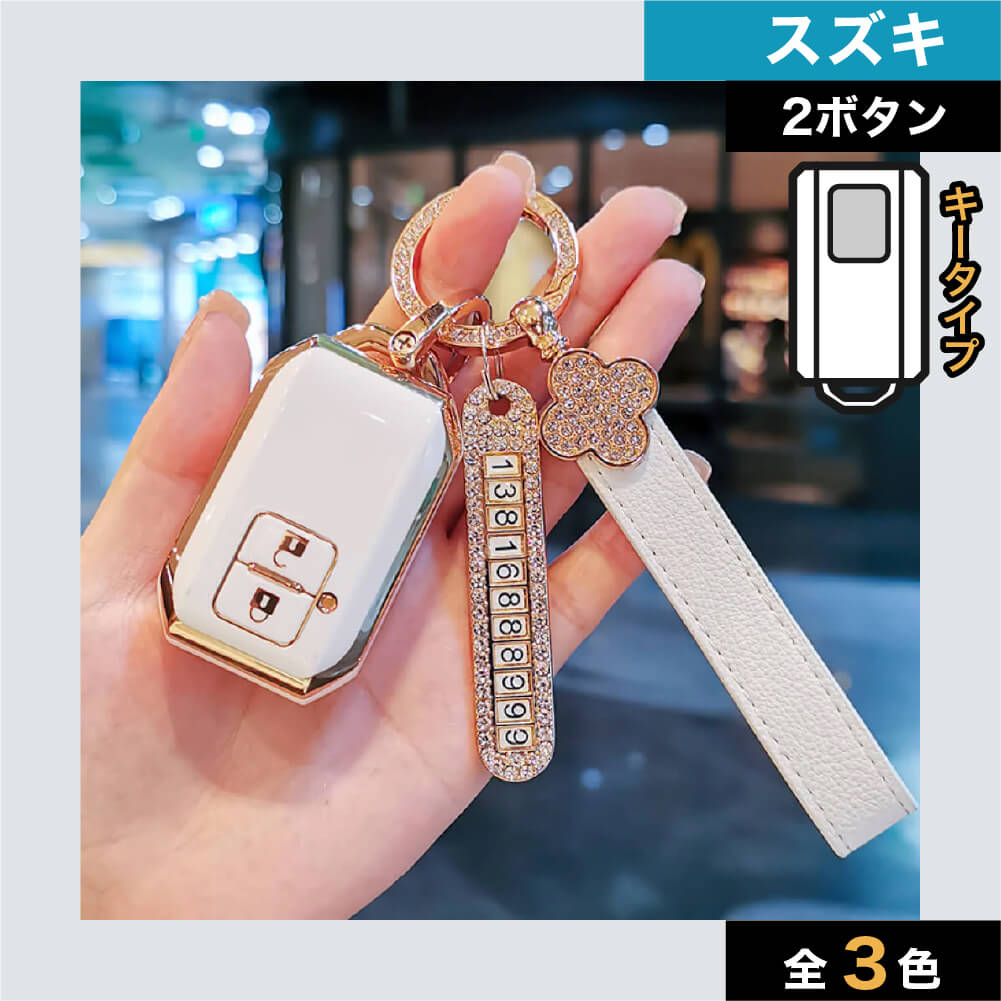 【スズキ】ナンバーカスタム可!ナンバープレート&チャームストラップ付きスマートキーケース 〔Bタイプ〕